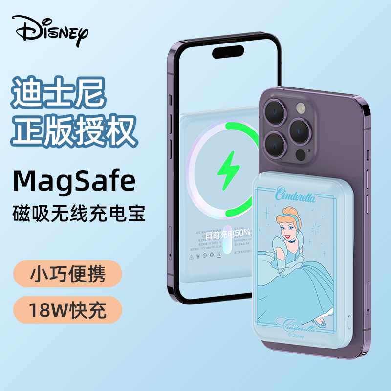 优加迪士尼充电宝5000毫安Magsafe磁吸移动电源小巧便携在逃公主爱丽儿卡通可爱女款快充适用苹果安卓