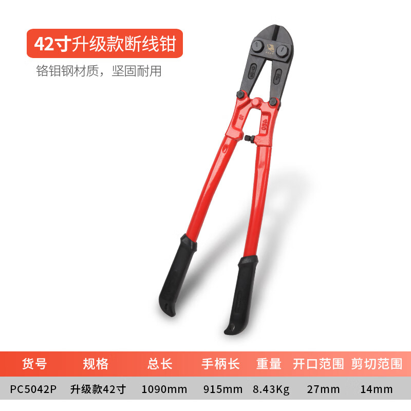 卡夫威尔 铬钼钢断线钳 42“ PC5042P GFKJDX高清大图