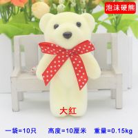 新款毕业花束公仔小熊冰淇淋泡沫熊地推花束玩偶鲜花花店包装材料[7月6日发完] 红色领结款 一袋10只 泡沫硬熊