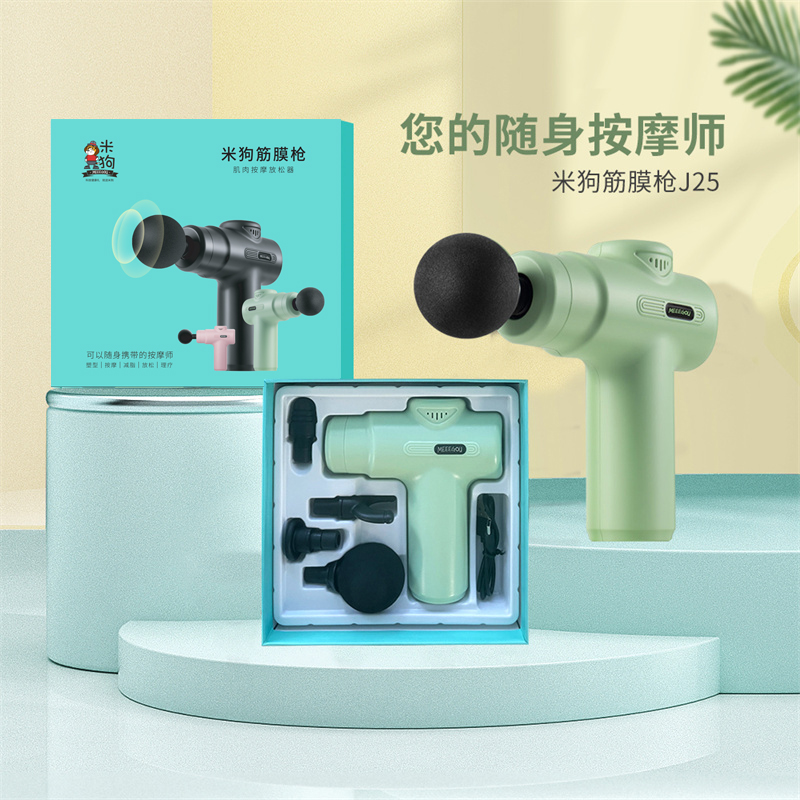 米狗筋膜枪盒装绿色J25
