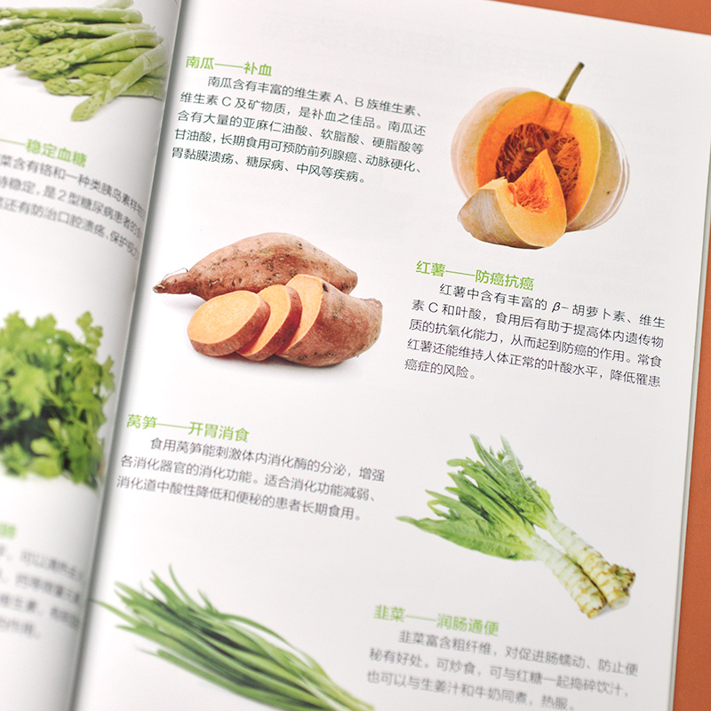 [正版]常见蔬菜图鉴五谷杂粮营养介绍饮食功效解读 食材选购指南美食烹饪菜谱 食物营养搭配饮食宜忌大全书饮食功效解读食材高清大图