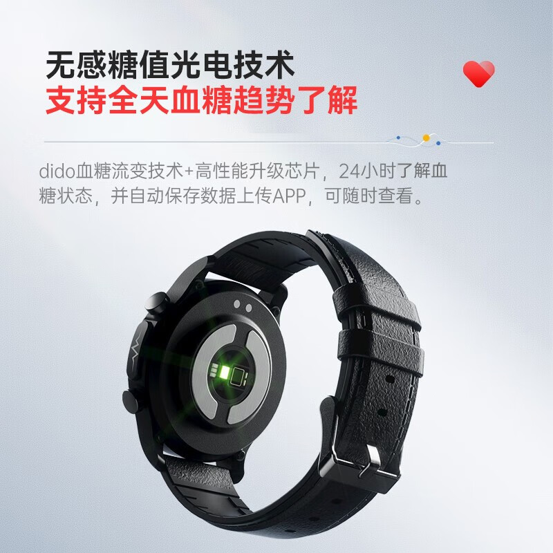 dido D-E55SPro-手表-黑色 E55S血压血糖健康研究血氧监测手表环高清大图