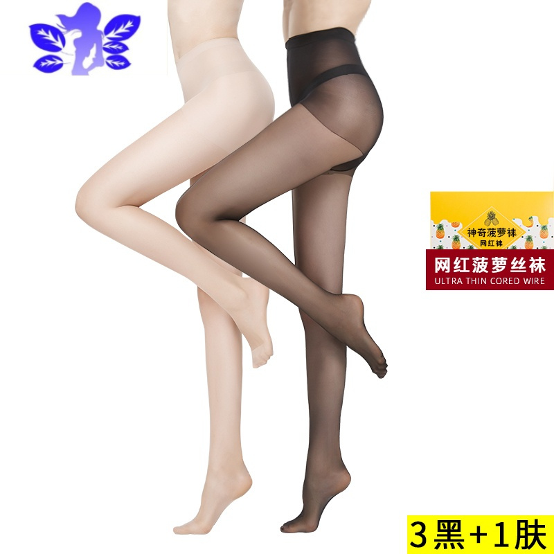 Ideamini肉色丝袜女薄款夏季新款2021光腿菠萝器春秋连裤黑丝