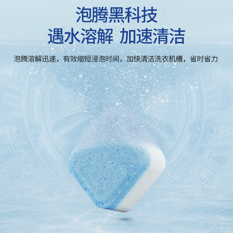 活力28 洗衣机清洁泡腾片内筒清洁剂15g*12块*3盒