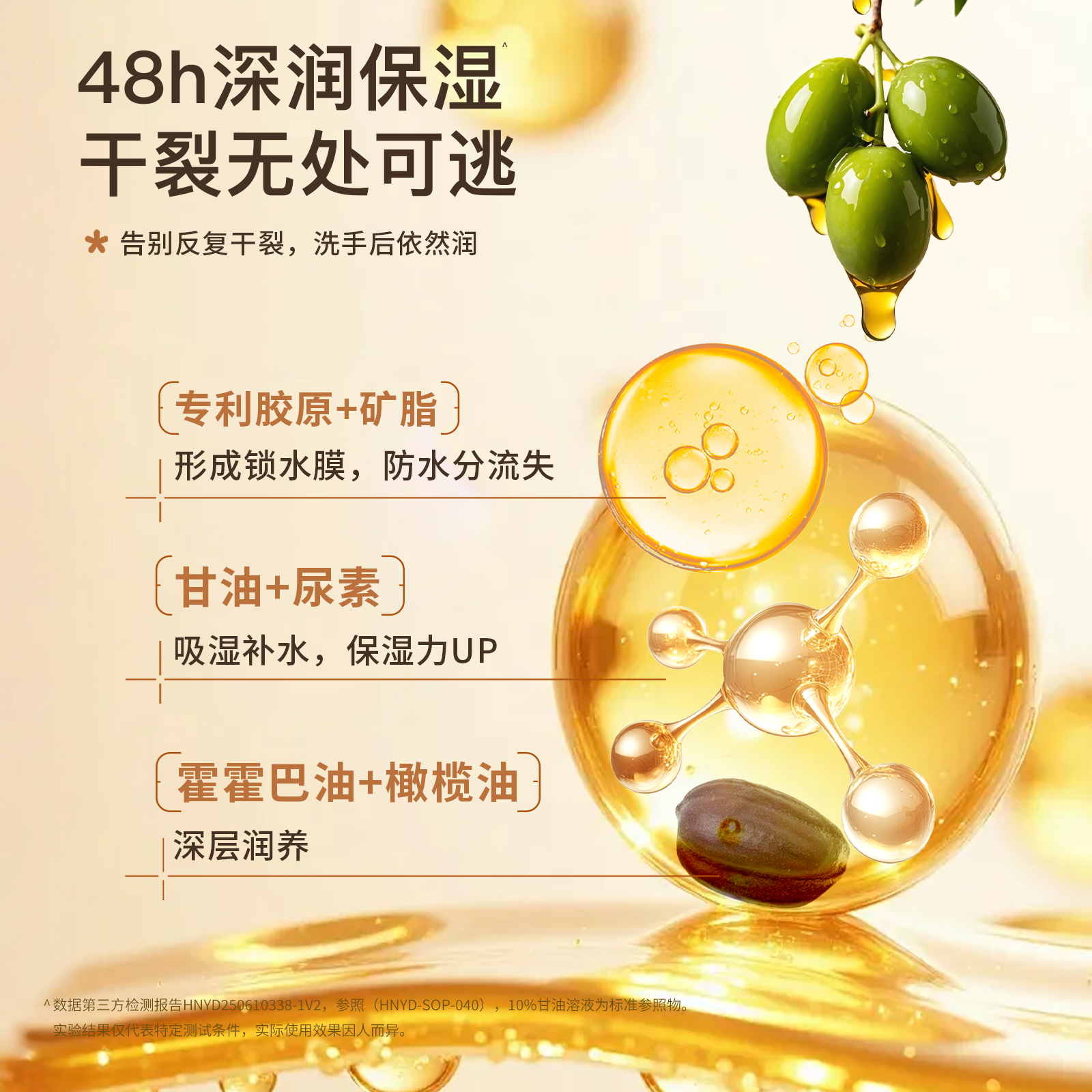 帕达诺胶原手足皴裂灵霜50g瓶*2瓶高清大图