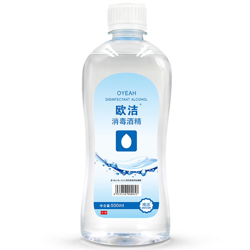 75%度酒精消毒液皮肤伤口杀菌家用物品表面手机清洁乙醇500ml/瓶,按箱起订(40瓶/箱)