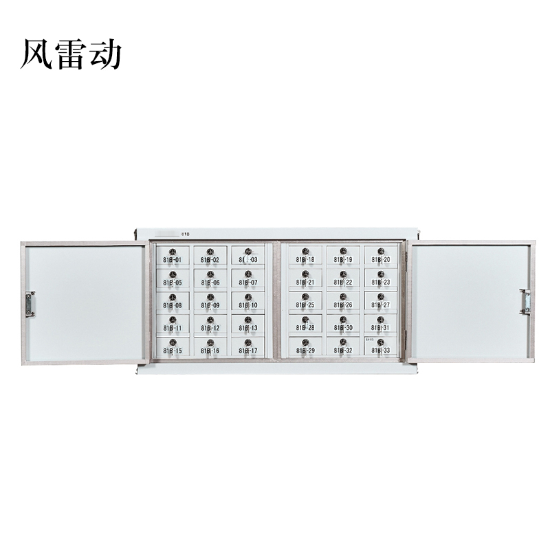 风雷动手机存放柜914款30格475*914*240mm