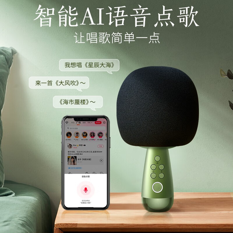 唱吧K歌宝小巨蛋麦克风G2升级版复古绿无线K歌话筒音响一体蓝牙麦克风适用全民k歌APP家用儿童主持内置声卡录歌双人合唱高清大图
