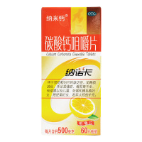 纳米钙纳诺卡 碳酸钙咀嚼片 60片儿童孕妇钙片老年人女性补钙成年 (新旧包装随机发货)