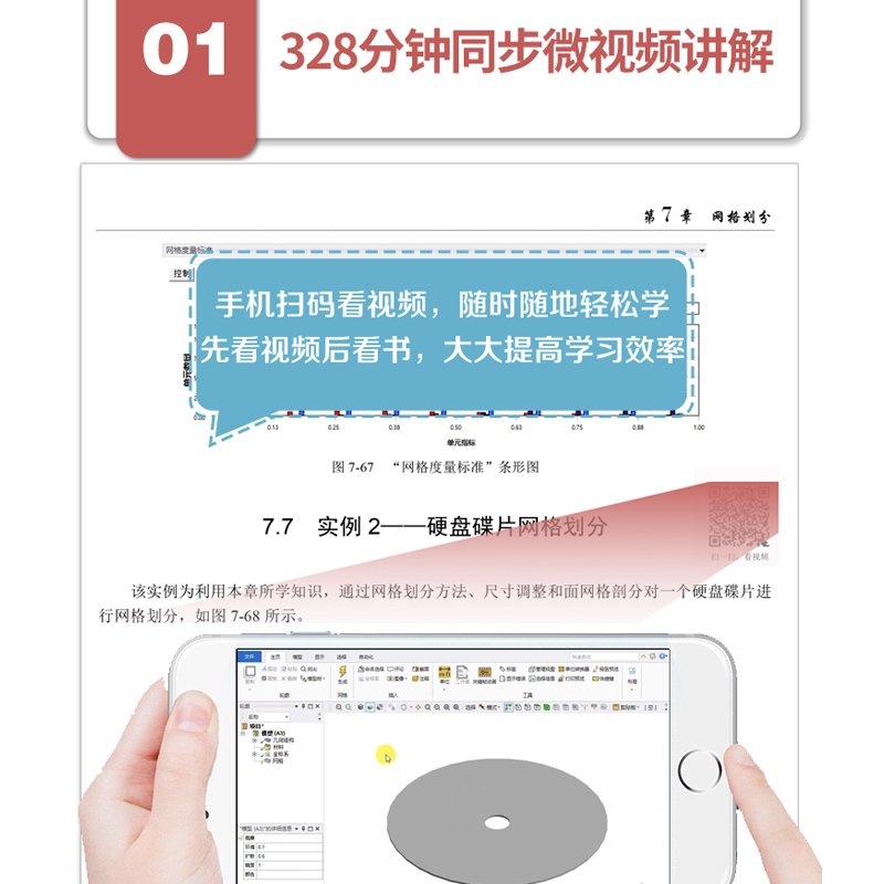 [正版]中文版ANSYS Workbench2021有限元分析从入门到精通视频讲解实战案例版 ansys workbe高清大图