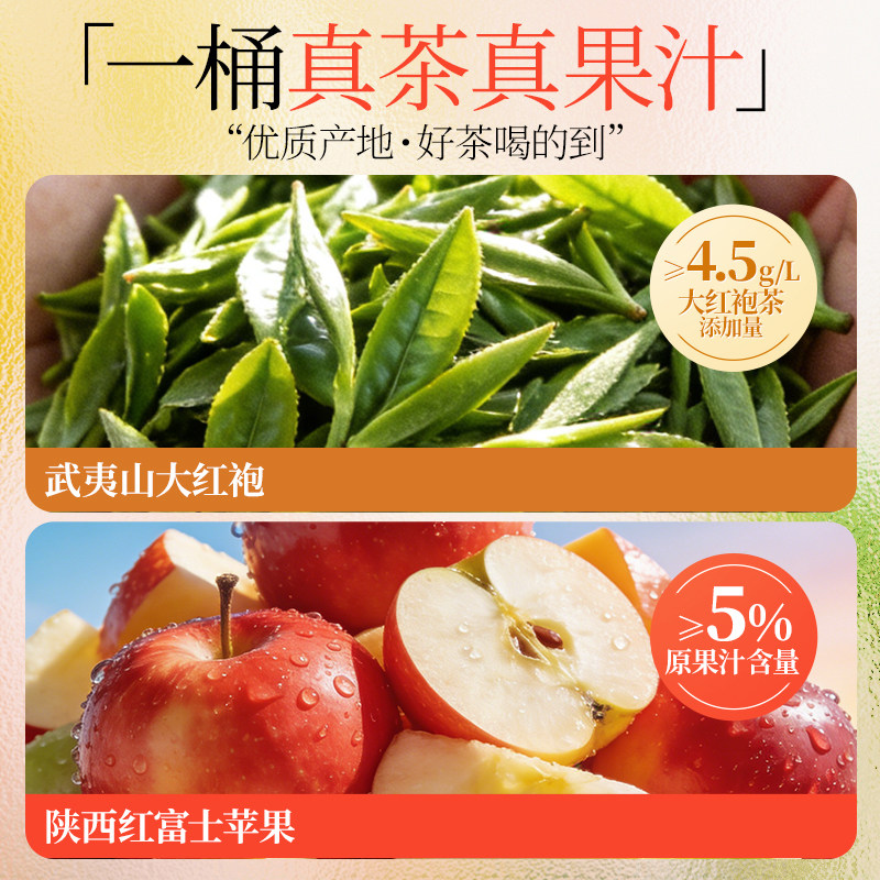 轻上苹果大红袍果汁茶饮料500ml办公下午茶解腻清爽果茶饮品整箱高清大图