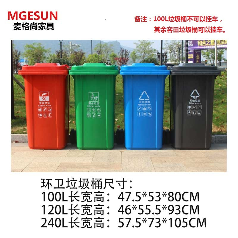 麦格尚 垃圾桶MGS-LJT-HW0003户外四色分类垃圾桶 可挂车带轮环卫塑料桶 120L带轮黄色(其他垃圾)G