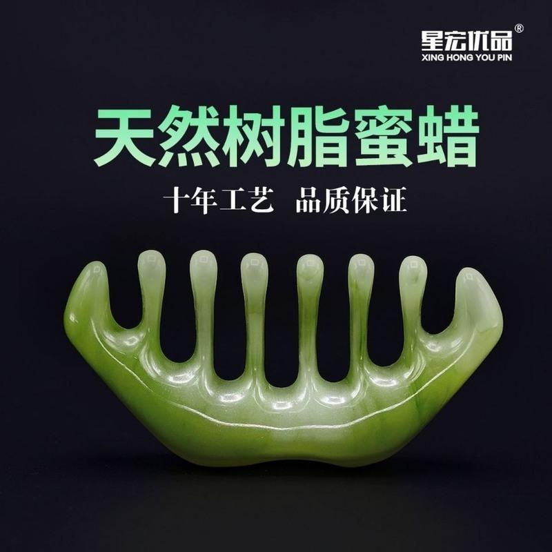 头疗梳八齿梳子防脱发通经络按摩梳淋巴按摩器防静电宽齿通乳梳 翡翠绿 水滴梳1个(送图纸)