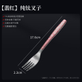 纯钛冰花典雅叉 【翡红】TA1纯钛叉子