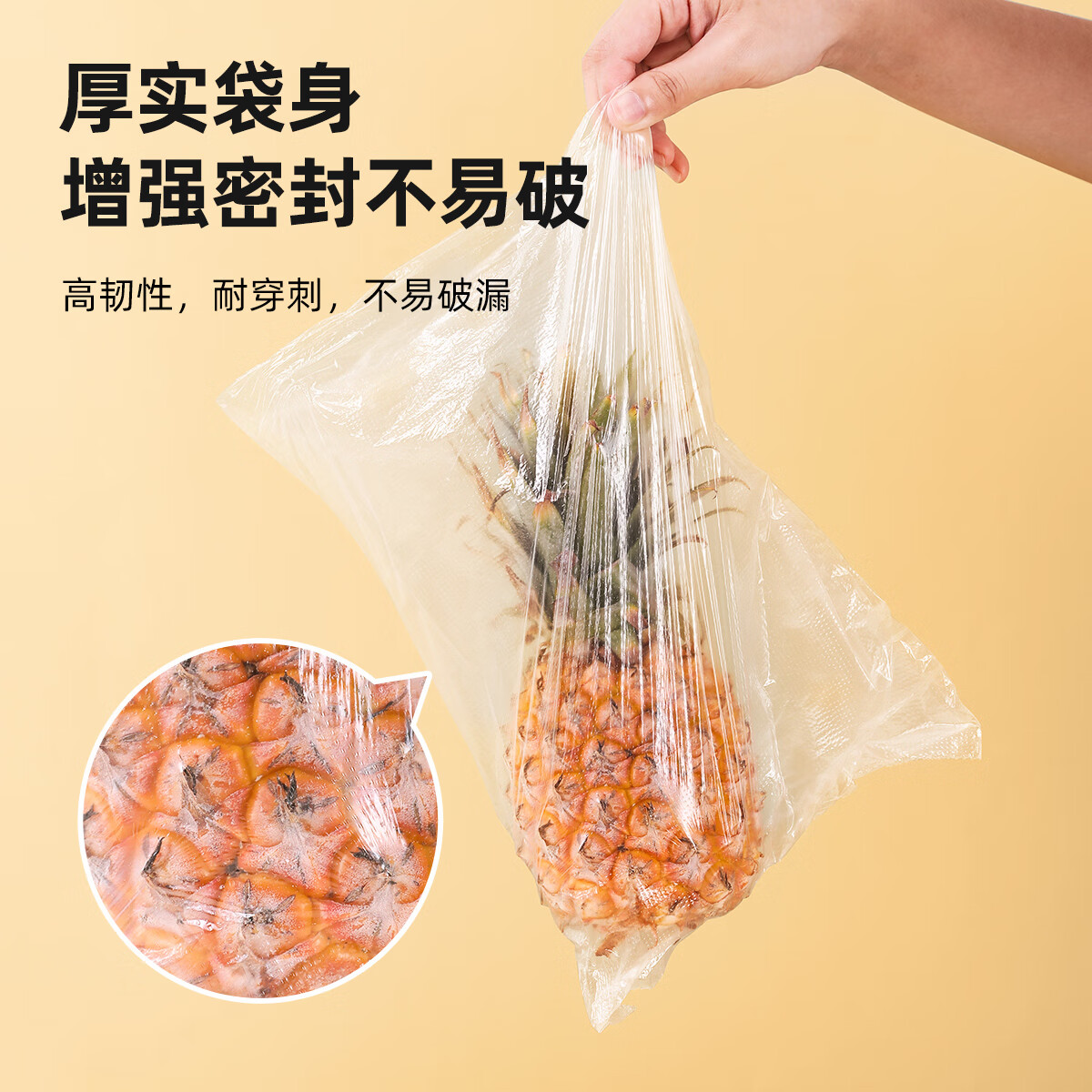 好媳妇 平口一次性大号加厚厨房锁鲜保鲜袋(平口)25cm*35cm*466个 AGW-4788高清大图