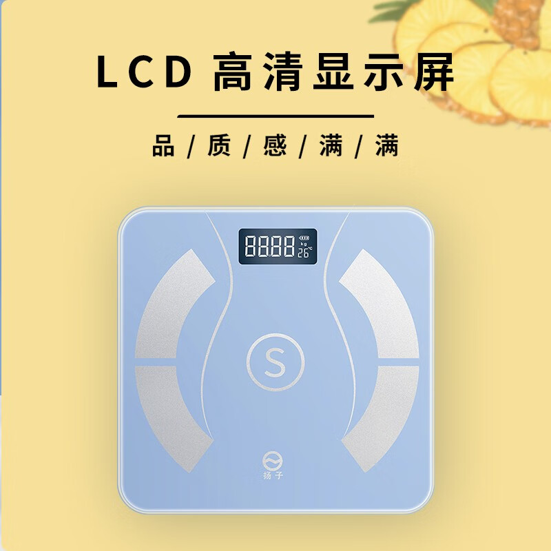 扬子(YANGZI)JS-2629体脂秤(蓝色)