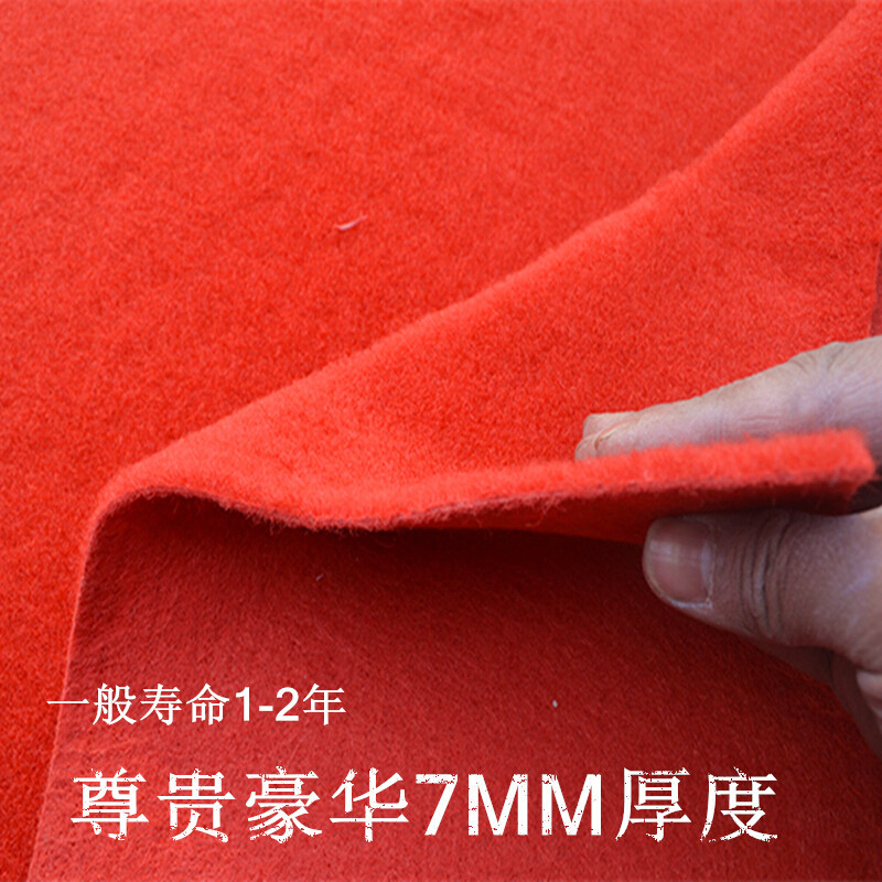 红地毯结婚一次性婚庆地毯加厚防滑红色展会舞台薄红毯满铺长期用