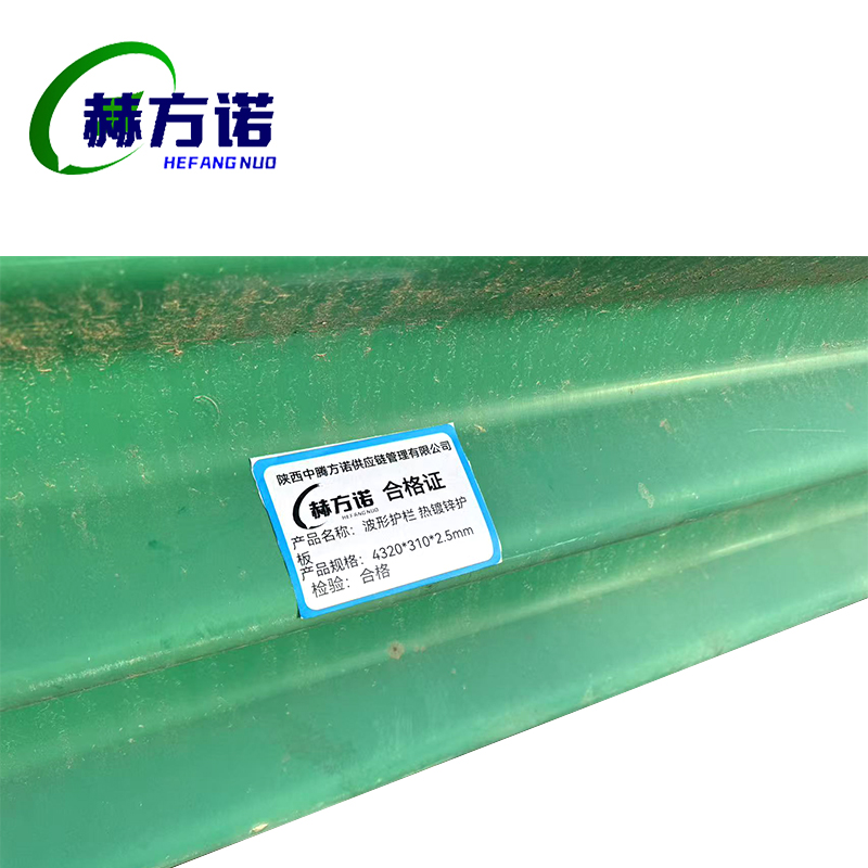 赫方诺波形护栏 热镀锌护板4320*310*2.5mm /米高清大图