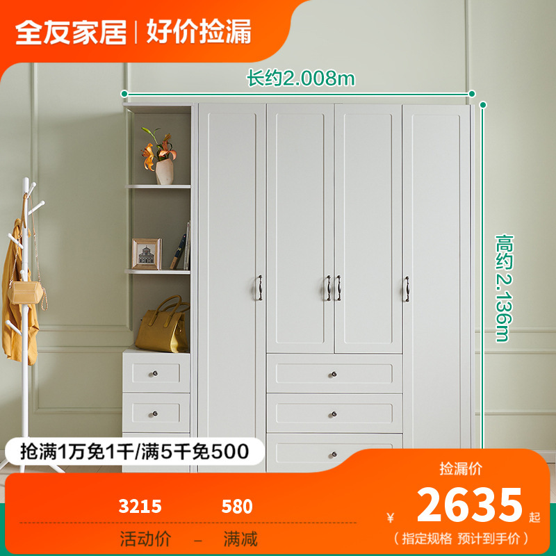 全友家居时尚简约大容量多规格拼搭智能LED灯可加配顶柜衣柜/衣帽间