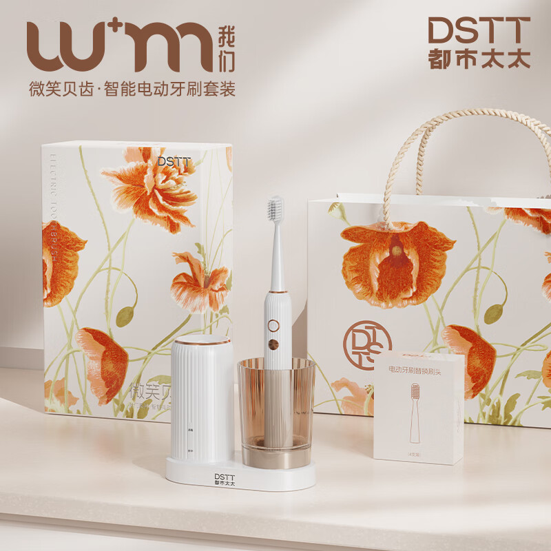 都市太太DSTT微笑贝齿·智能电动牙刷套装 DSDDYS-6021高清大图