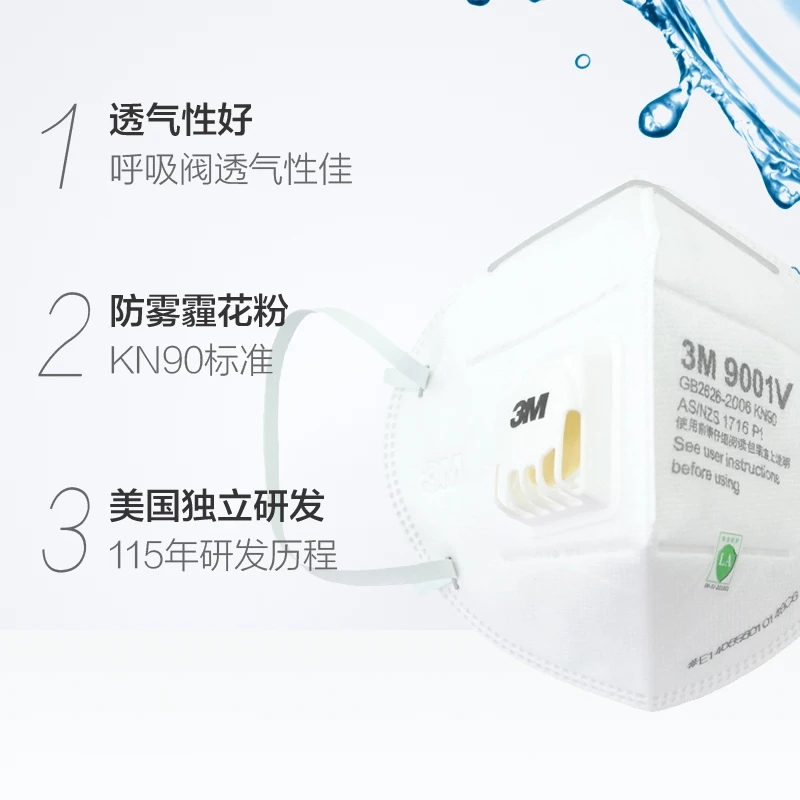 3M口罩9001V 防雾霾pm2.5粉尘KN90 有呼气阀透气耳带式 25只装
