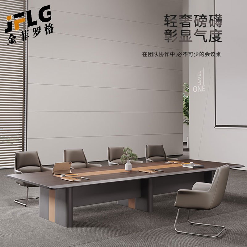 金菲罗格大型会议长桌豪华简约轻奢办公长方形培训会议室 3.6米会议桌
