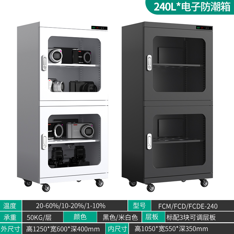 易企采 低湿度240L工业电子防潮柜智能氮气除湿柜IC元件芯片储存防氧化干燥箱