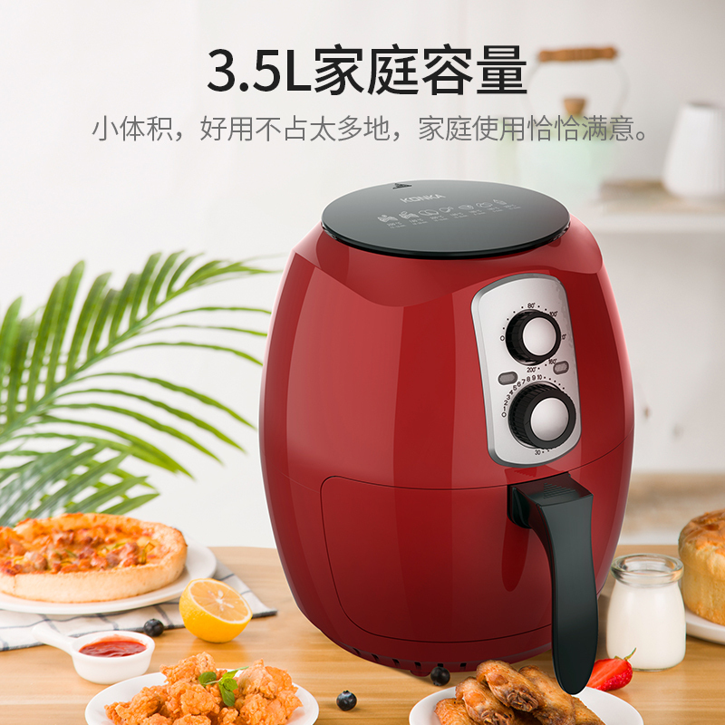 康佳(KONKA)空气炸锅KGKZ-3513 家用全自动无油电炸锅煎炸多功能炸锅迷你小烤箱