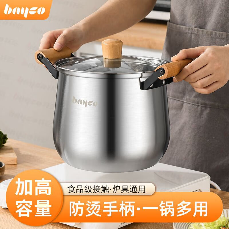 拜格（bayco）汤锅不锈钢食品级加厚煲小炖汤锅煮锅燃气炉电磁炉用 BG50208【直径22】