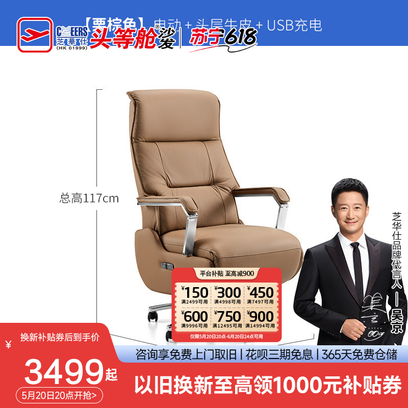 芝华仕cheers椅子凳子