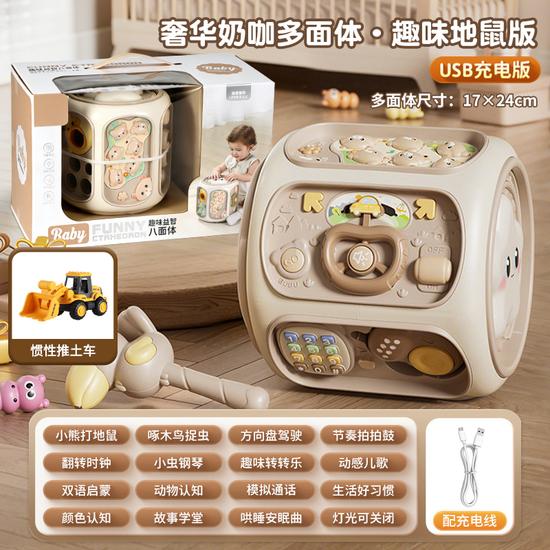 趣味益智八面体2027 趣味益智八面体【充电版】+惯性推土机