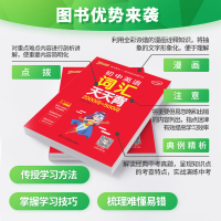 2020版 pass 初中英语词汇天天背 2000词+500词 初一初二初三中考英语经典词汇总复习资料七八九年级英语单词