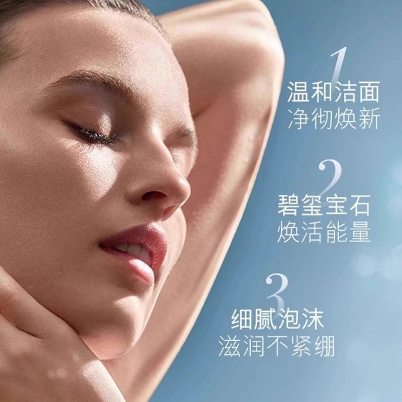 海蓝之谜精粹水30ml+洁面乳30ml高清大图