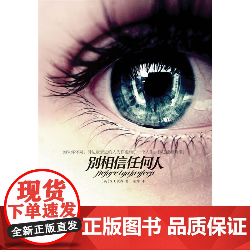 别相信任何人高清大图