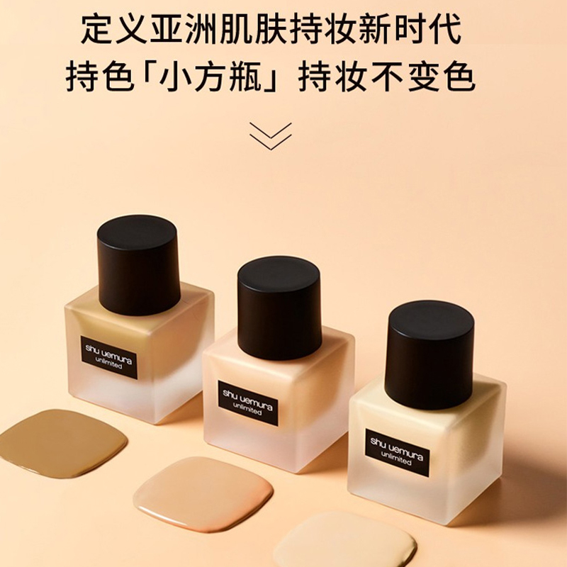 植村秀羽纱粉底液35ml
