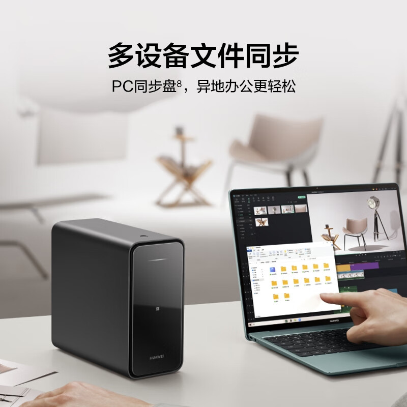 华为家庭存储 16TB(双盘位8TB+8TB)NAS网络存储服务器企业级硬盘鸿蒙多设备共享私有云网盘照片自动备份
