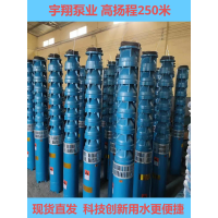 宇翔 深井高扬程潜水泵150QJ-250 15kw 380v 250m
