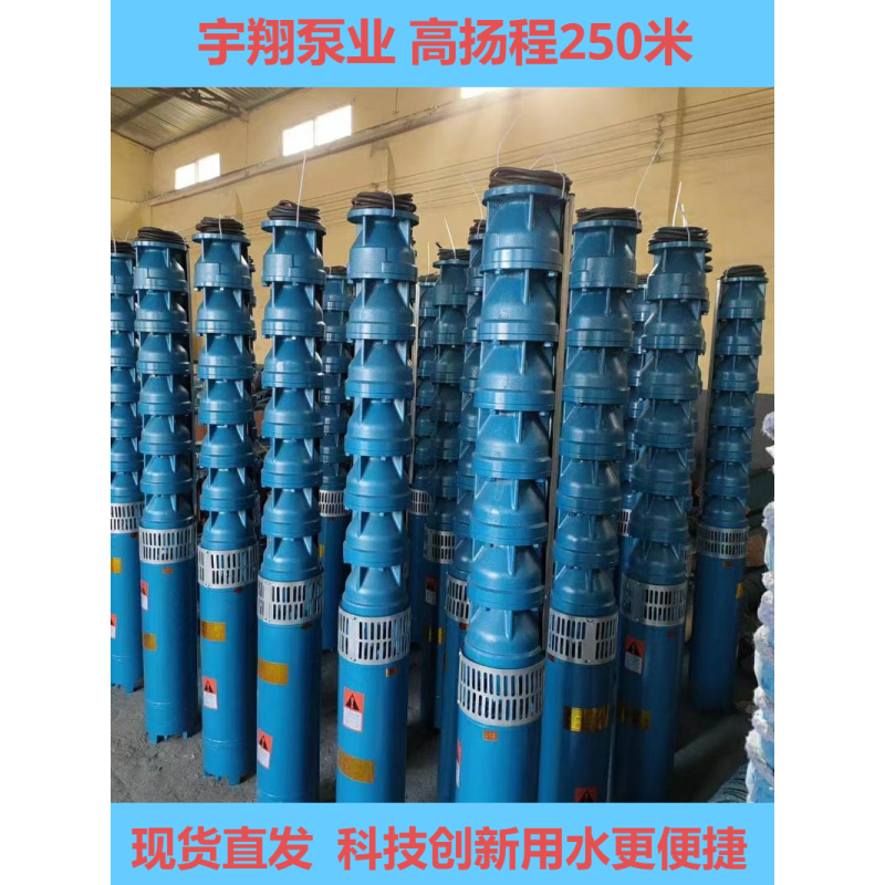 宇翔 深井高扬程潜水泵150QJ-250 15kw 380v 250m