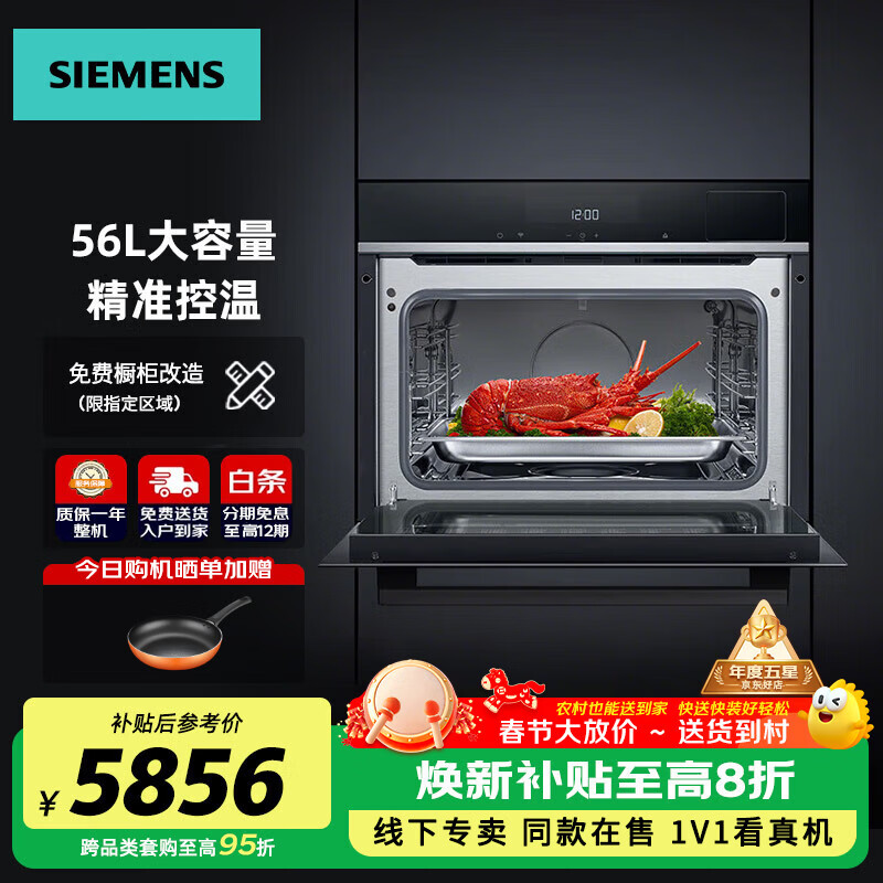 西门子 CD5K0R1B0W iQ500智魔方蒸箱一体机嵌入式 锁鲜蒸 多功能蒸箱蒸饭柜