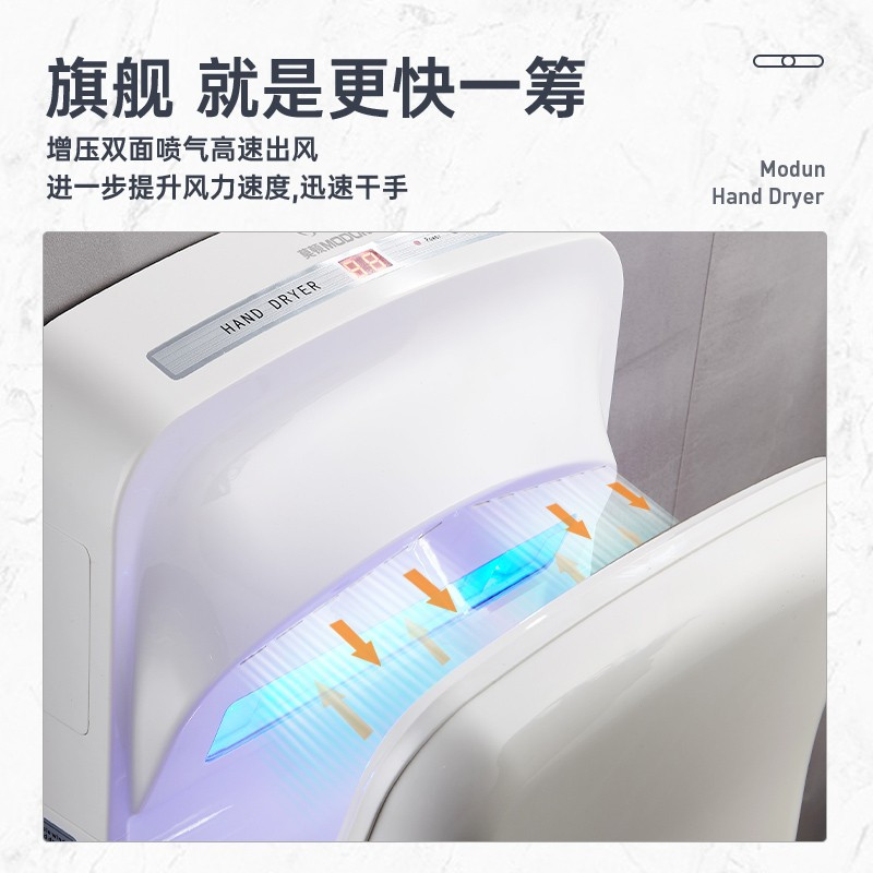 莫顿(MODUN)M-6668 喷气式高速干手器 卫生间全自动感应烘手机器干手吹手机