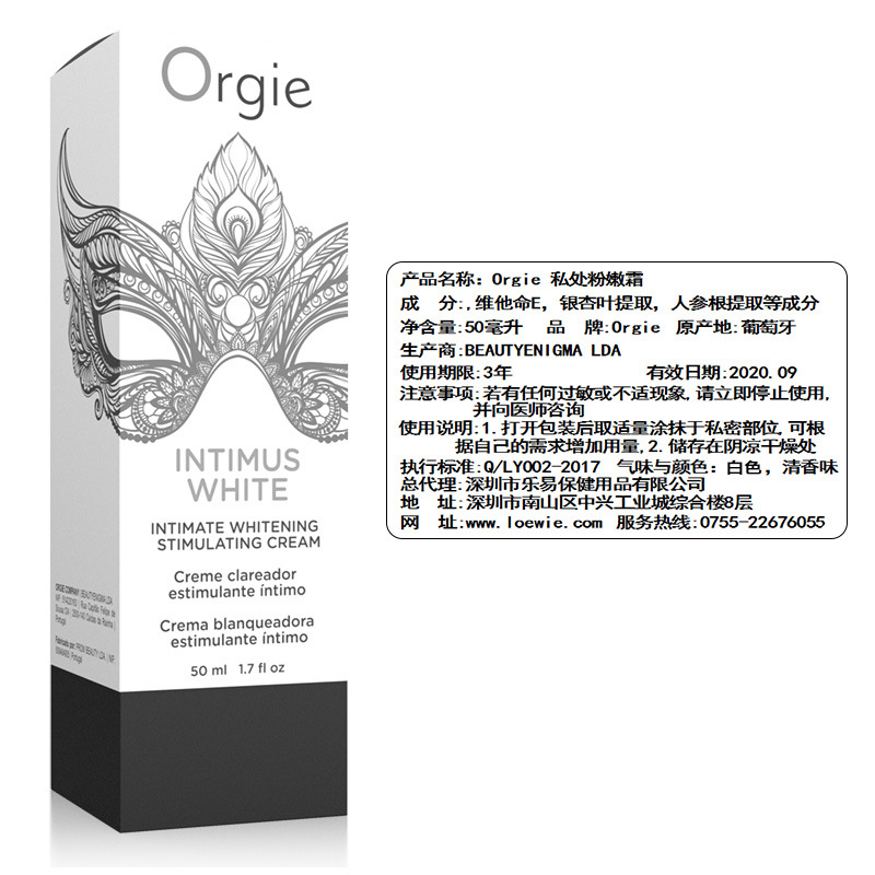 Orgie葡萄牙原装进口女性私处粉嫩白红护理液修护霜 腋下乳外隂晕护理乳霜 水溶性人体润滑液 成人用品情趣润滑油50ml高清大图