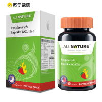安美奇树莓辣椒咖啡复合片植物萃取身材保持体重管理美国进口