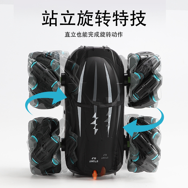 ORSIM奥森 儿童遥控翻滚特技双面车360°旋转充电灯光漂移赛车