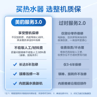 美的Midea7.6升大水量2000W家用速热连续出水45升一级能效节能省电保温安全迷你厨宝F7.6-20CB5(ES)
