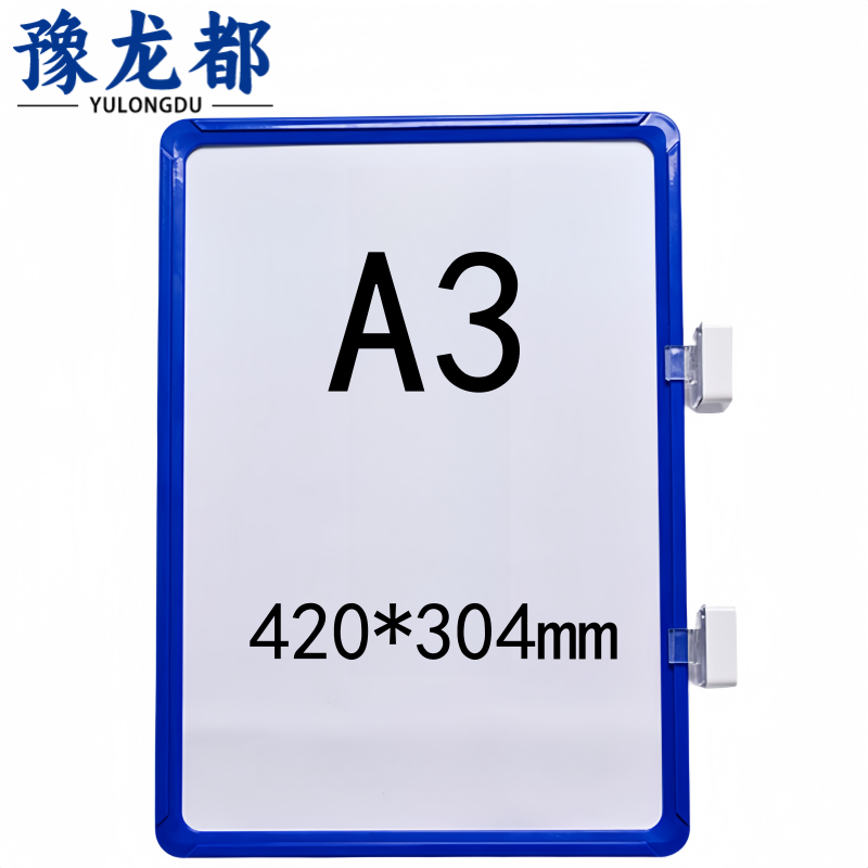 豫龙都 货架标签 A3 个