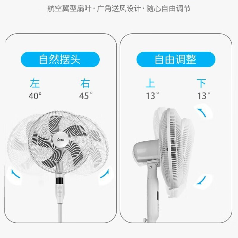 美的 FSA40XDR 落地扇家用立式遥控五叶电风扇高清大图
