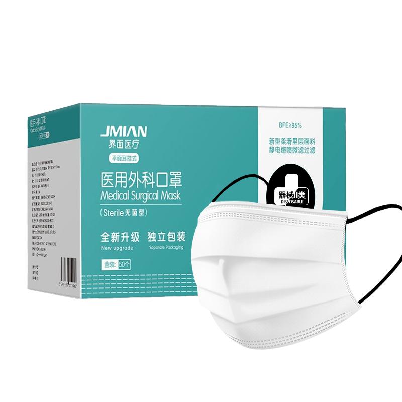 界面白色医用外科口罩一次性医疗口罩三层独立包装防病毒医生用女 100只