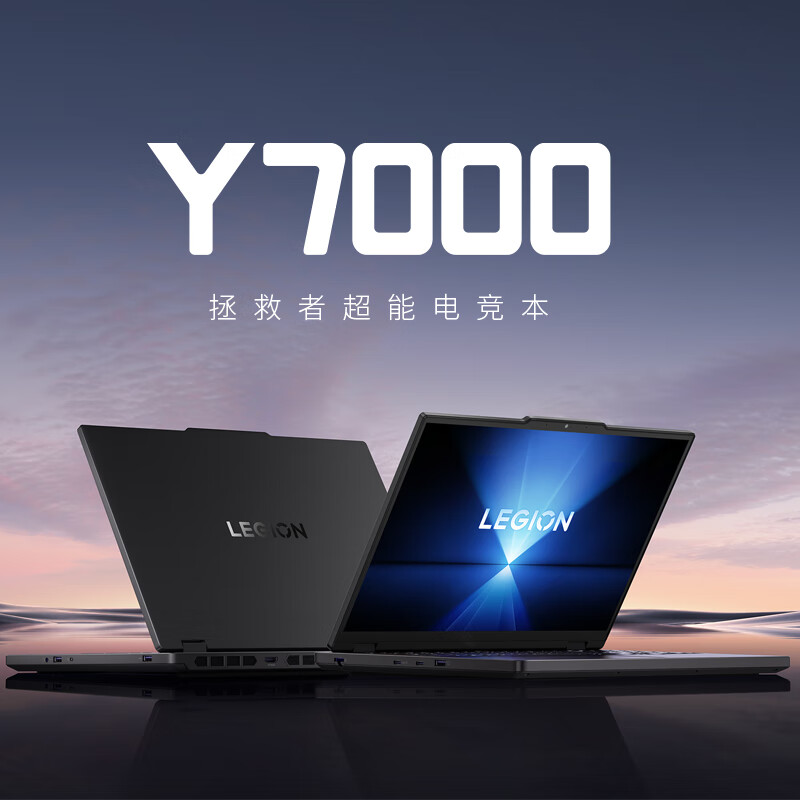 联想(Lenovo)拯救者Y7000 2025 15.3英寸游戏本笔记本电脑(i7-14650HX 16G 512G RTX5060 2.5k 180Hz)钛晶黑高清大图