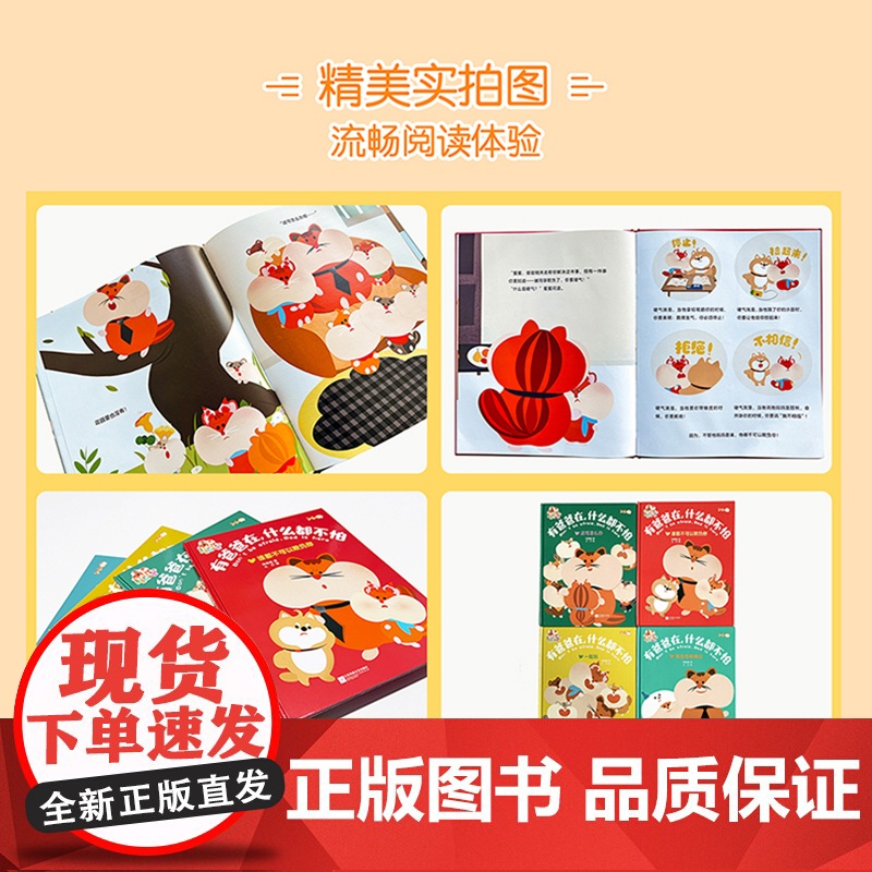 有爸爸在什么都不怕 韩梅梅著大灯绘 建立亲子互信关系 亲子沟通家庭教育 父亲不缺席 学做好爸爸 何以为父 爸爸带娃家庭教高清大图