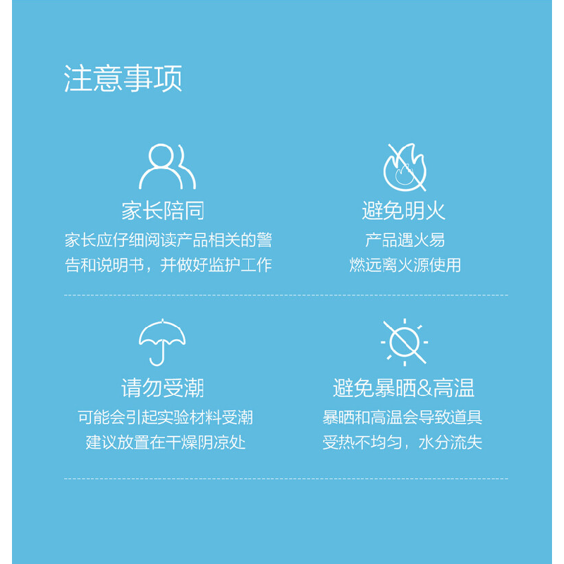 醉染图书异想天开的科学游戏大套装(1+7)7111JJH202003高清大图